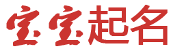 清原满族新闻网起名网